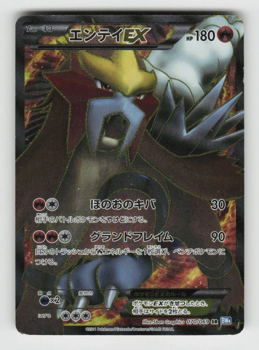Entei ex Pokémon TCG Cards for sale | eBay