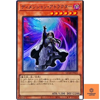 Dimension Shifter Super Rare QCDB-JP024 Quarter Century Duelist Box YuGiOh NM