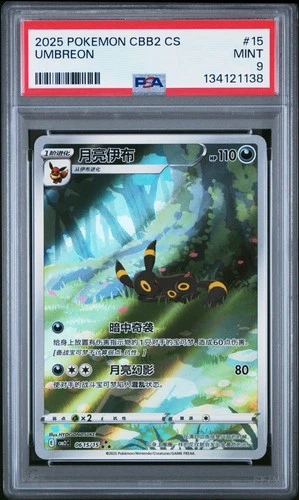 PSA 9 Pokemon Chinese Eevee Umbreon CBB2C 06/15 Gem Pack Vol2 Mint