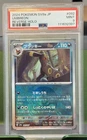 2024 Pokemon Japanese Terastal Festival - UMBREON Reverse Holo #092 PSA 9
