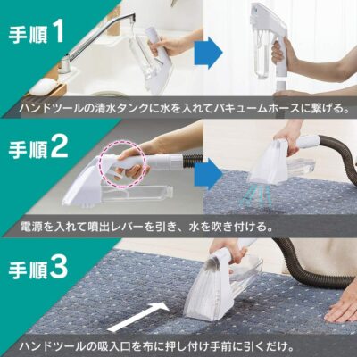 IRIS Ohyama Rinser Cleaner Stain Removal Compact Vacuum Cleaner
