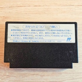 Nekketsu Kakutou Densetsu Nintendo Famicom NES Japanese ver Cleaned Tested