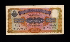 India Princely States - Hyderbad - 10 Rupees Note - 1946/7 - S294e - VF