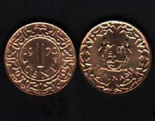 Suriname 1 CENT KM-1 1970 x 1 Pcs Surinamese Geometric World Currency FIRST COIN