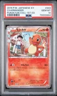 Charmander CP3 003/032 Japanese XY Pokemon Card Pokekyun 1st Edition PSA 10