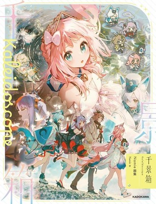 Chikage bako Kaleidoscope   Namie Art Collection