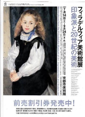 Renoir Young Girl Reading Exhibition Art Flyer