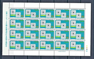 Japan 1980 #1414 Sheet of 20 MNH Congress of IFIP & Medical Information