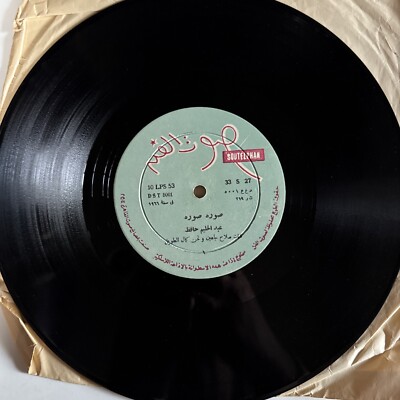abdel halim hafez vinyl Ep 10   Rare Egypt