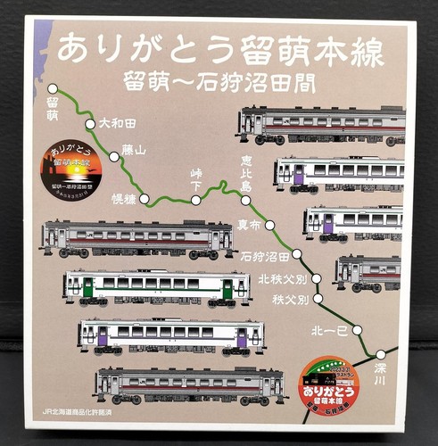 Greeax 50755 Kiha 54 + Kiha 150 Series "Thank You Rumoi Main Line" Set B | Condition: Used