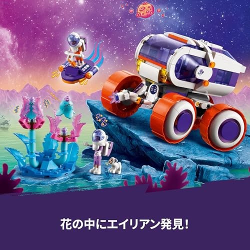 LEGO Friends Space Rover Toy Present Birthday Blocks Christmas Girls Boys - Picture 7 of 9