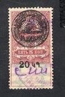 Armenia 1922 stamp Not postage Fiscal Cancellation used