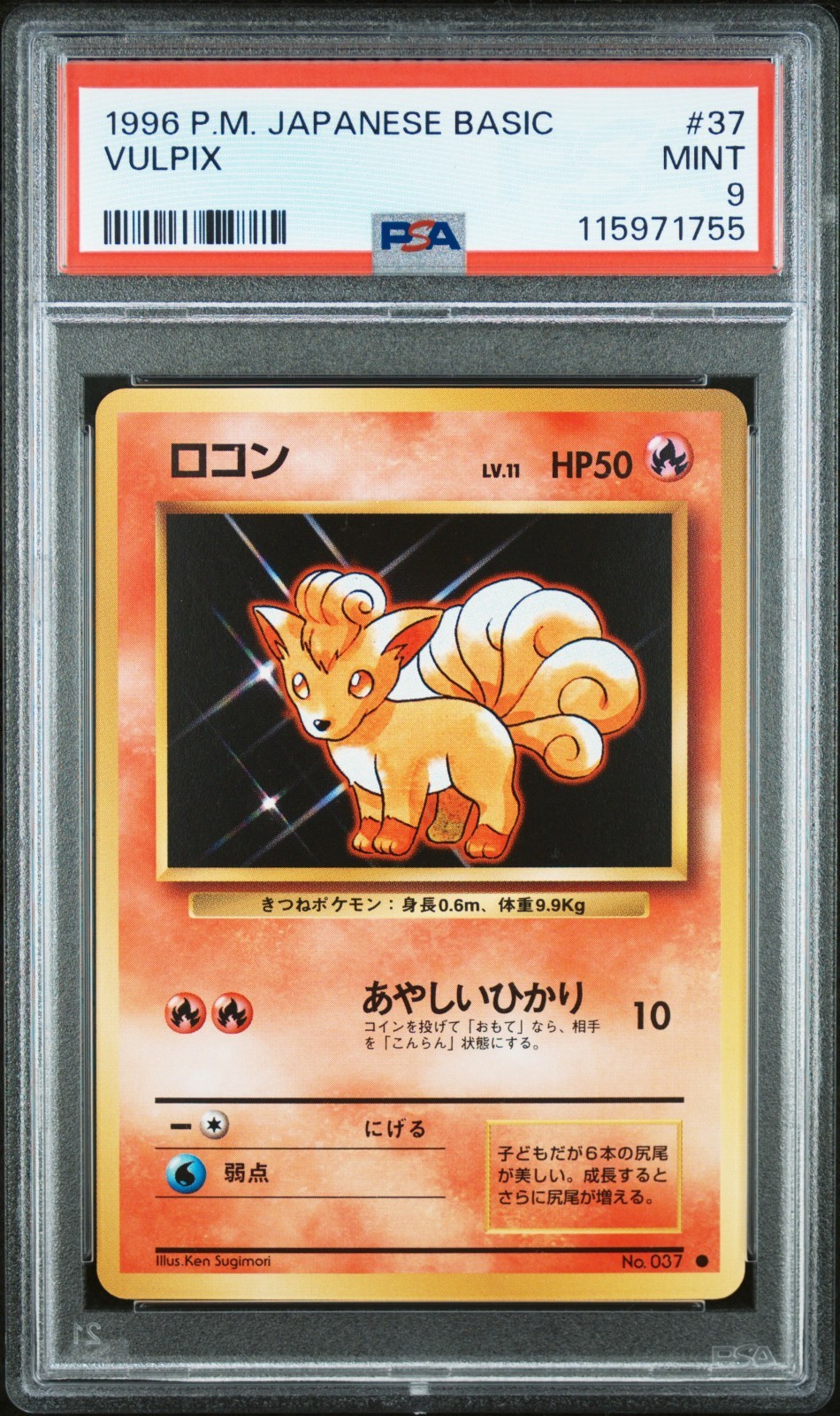 1996 POKEMON JAPANESE BASIC #37 VULPIX PSA 9 MINT BASE SET