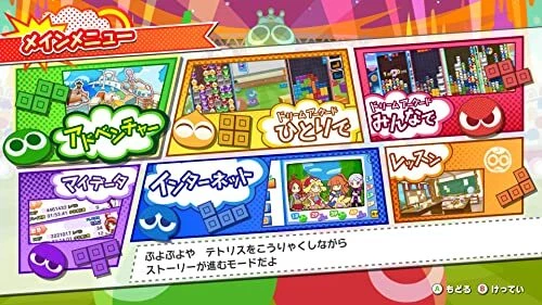 Puyo Puyo Tetris 2 Special Price PS5 Game Soft JAPANESE eBay