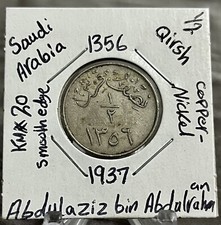 Saudi Arabia 1/2 qirsh AH 1356 (1937) coin Smooth Edge.