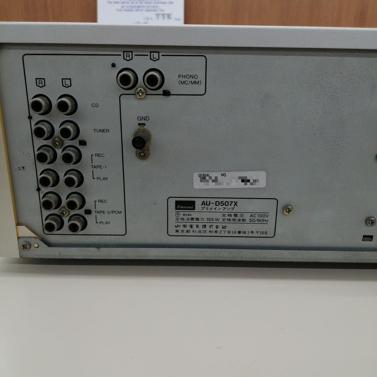 Sansui AU-D507X Integrated Amplifier Silver Good | eBay