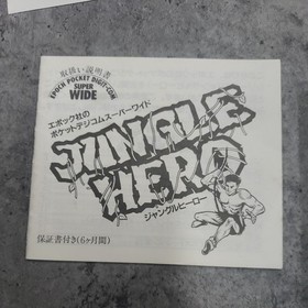 GAME WATCH EPOCH JUNGLE HERO NEW