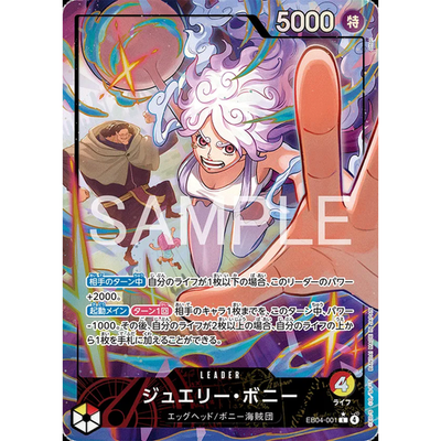 One Piece TCG Japanese Egghead Crisis (EB04) Booster Pack - Sealed