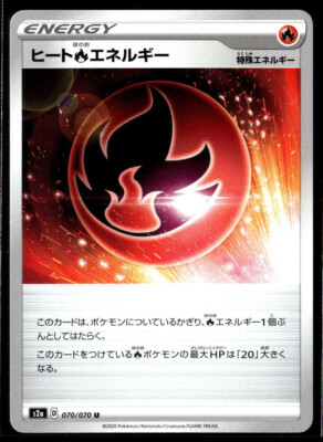 Pokemon Japanese S2a Sword & Shield Explosive Walker Heat Fire Energy 070/070