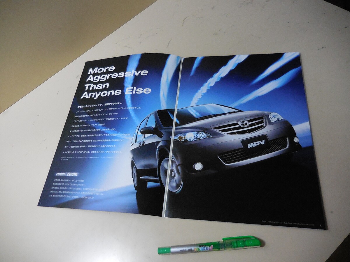Mazda MPV Japanese Brochure 2005/04 LW3W LWFW L3-DE AJ-DE Mazda8