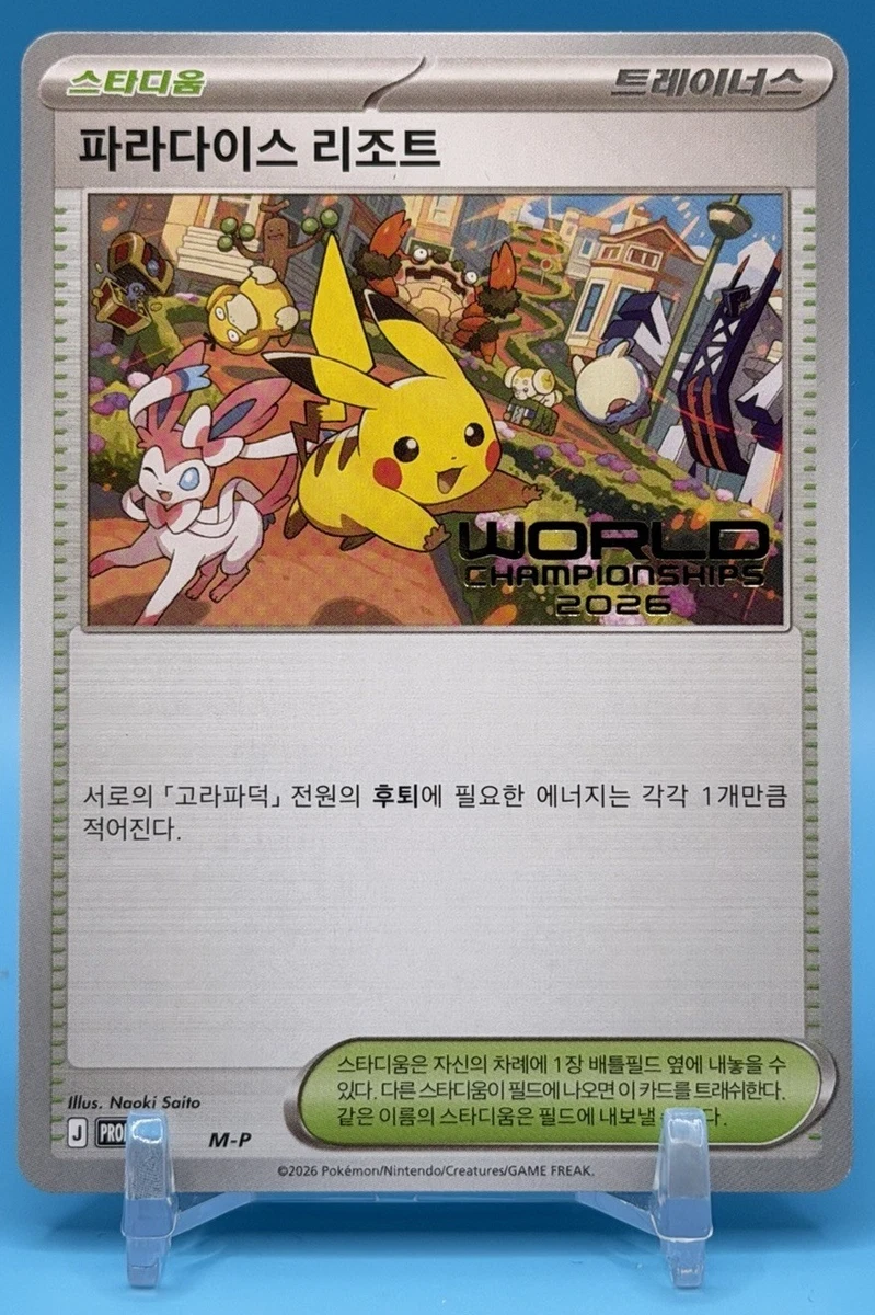 25+ Pikachu Pokémon TCG Trading Card Games in Korean Individual
