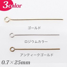 9 Pins 0.7&times;25mm, 5g