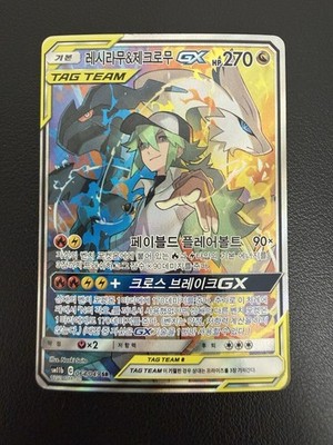 ドリームリーグ TAG TEAM GX 未開封BOX 訳あり 左上凹みあり Korean Card Reshiram & Zekrom GX 064/049 Dream League Holo Full