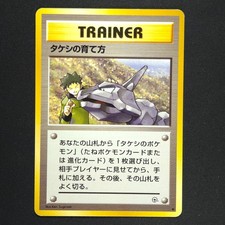 Brock's Training Method 106/132 - Japanese Gym Heroes - Pokemon Card