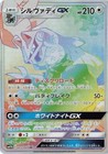 Silvally GX 072/049 Sm11b: Dream League