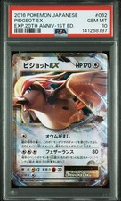 Pidgeot EX [1st Edition] #62 Prices | Pokemon Japanese 20th