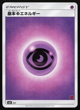 Psychic Energy 030/026  Ash vs Team Rocket Deck Kit Japanese POKEMON NM 2017
