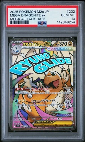 2025 POKEMON JAPANESE MEGA DREAM EX ATTACK RARE #232 MEGA DRAGONITE EX PSA 10