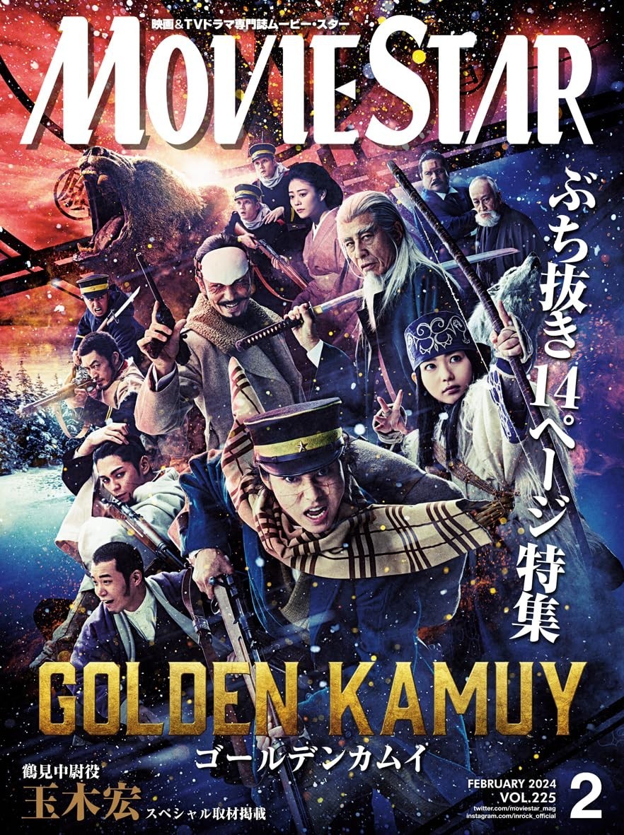 MOVIE STAR magazine Feb 2024 Timothee Chalamet Japanese Movie