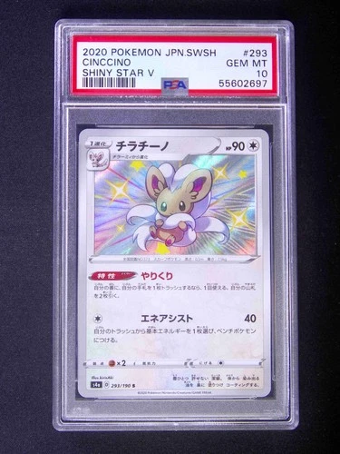 2020 Pokemon Japanese SWSH Cinccino Shiny Star V S4a 293/190 S PSA 10