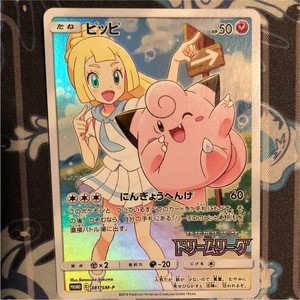 Official Uk Outlet Pokemon Card Game Pippi Chr Promo Outlet Cheap Wholesale Erasmoprovenza Com