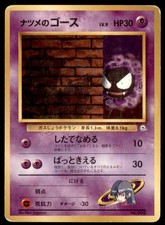1999 Pokemon Yamabuki City Gym Deck Sabrina's Gastly Japanese #092 Vintage