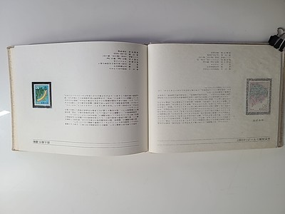 1978 Japanese Special Postage Stamps Collection Book With Stamps