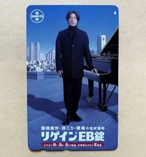 [Unused] Telephone card 50 degrees Ryuichi Sakamoto Regain EB tablet
