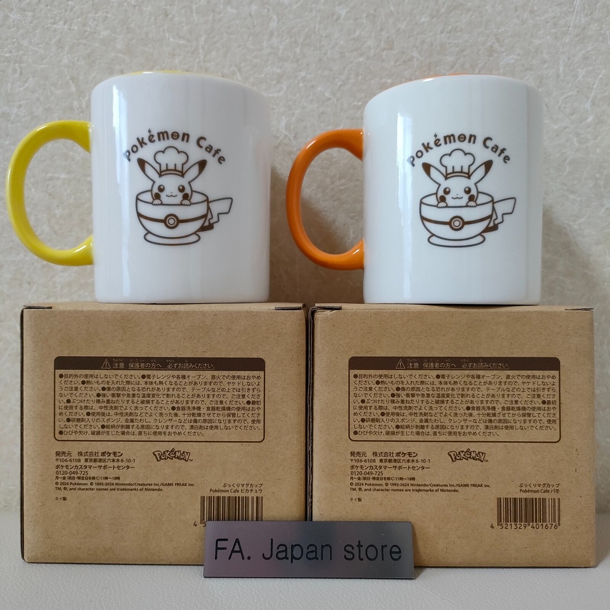 Pokemon Cafe Limited Pikachu & Pawmi Mug Cup Set Pokemon Center