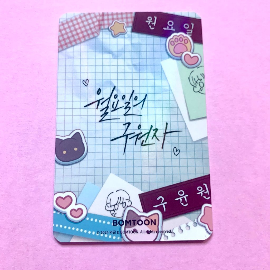 Korean BL Manhwa Bomtoon Save The Dae Official Collection Trading