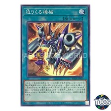 Incoming Machine! N ROTA-JP050 RAGE OF THE ABYSS Yu-Gi-Oh! Japanese