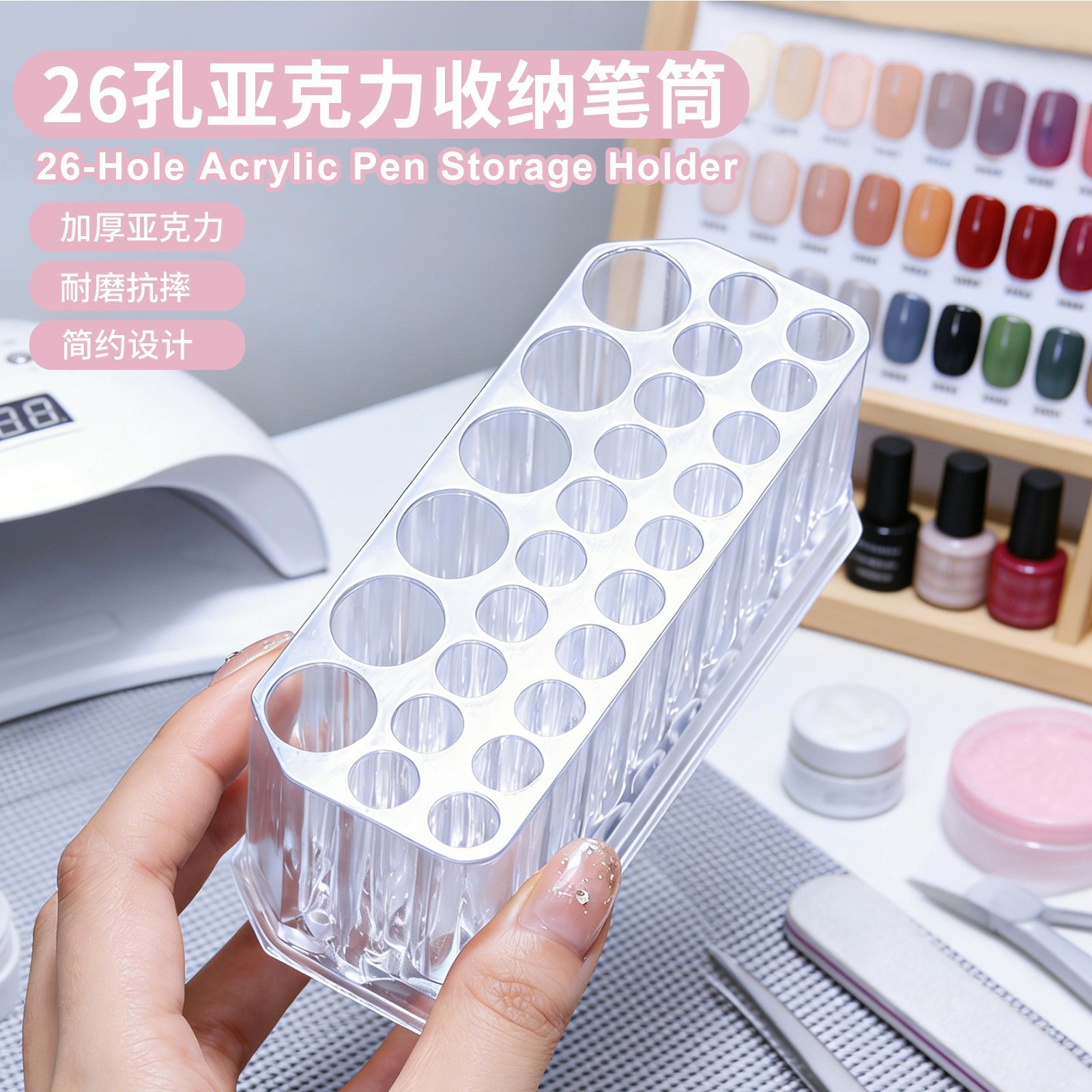 26Holes Transparent Nail Brush Storage Box Display Stand for