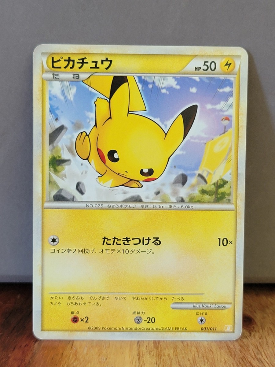 Pikachu 001/011 Battle Starter Deck (Raichu) Regular