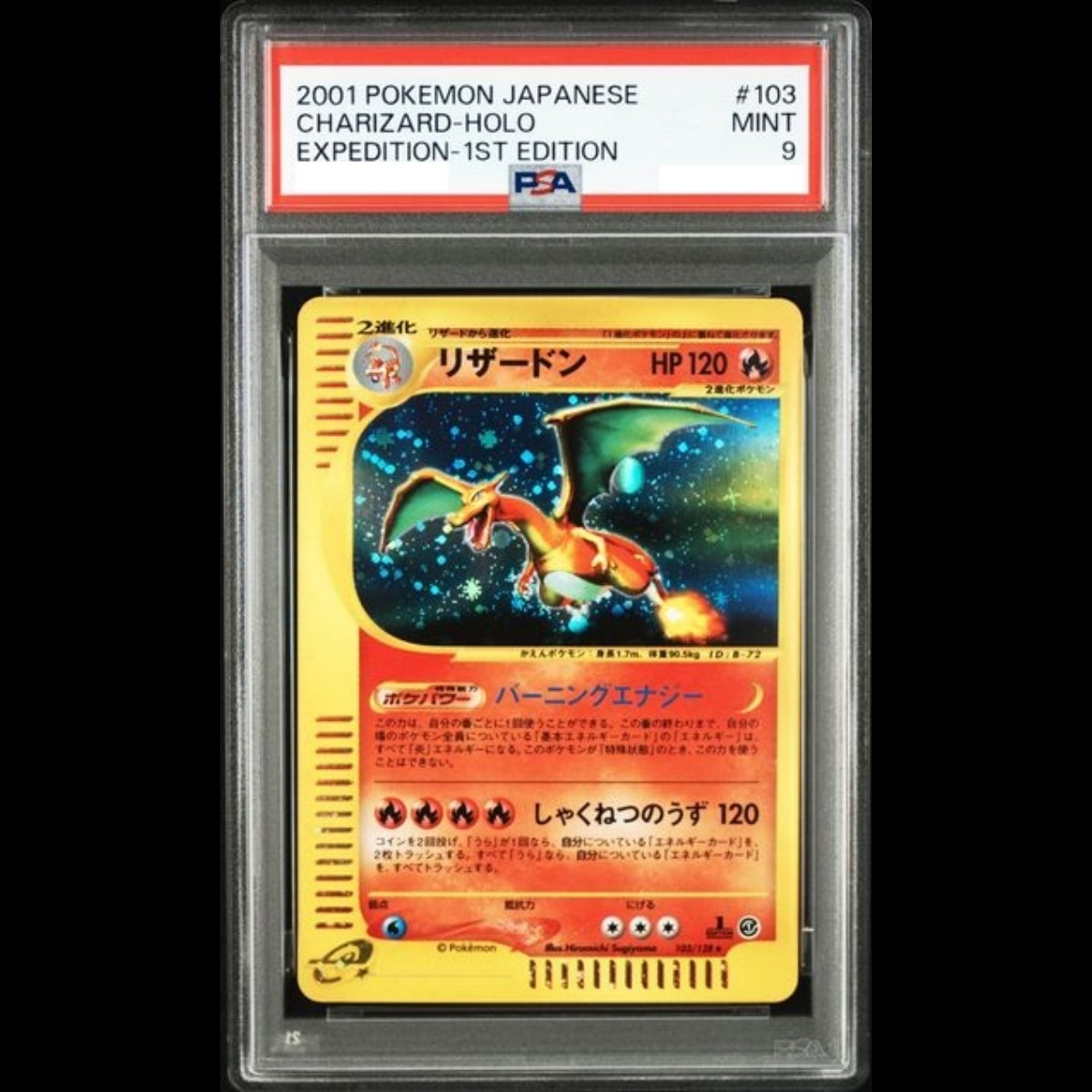 PSA9 2001 CHARIZARD-HOLO EXPEDITION-1ST EDITION #103 JAPANESE FROM
