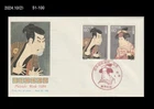Art,Painting,Philatelic Week,Folkways,Costume,Japan 1984 FDC,Cover