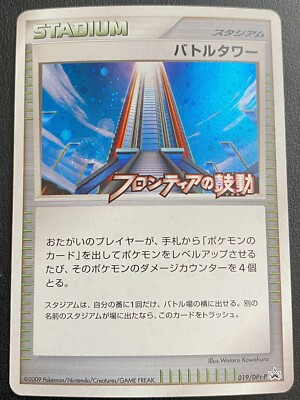 Japanese Pokemon Card Battle Tower 019 Dpt P Holo Prize Nm Ebay