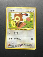 Pokemon Japanese Sentret Common Neo Discovery No. 161 Near Mint
