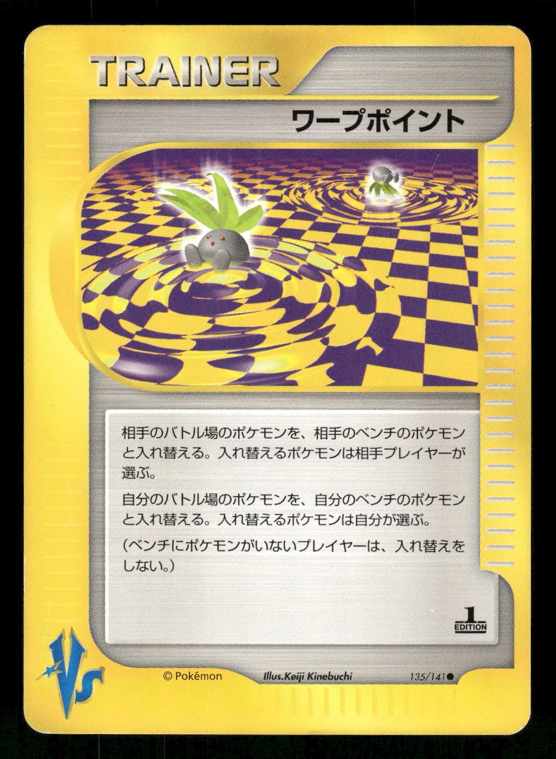 2001 Moderate Play Pokemon 135/141 Warp Point VS Japanese