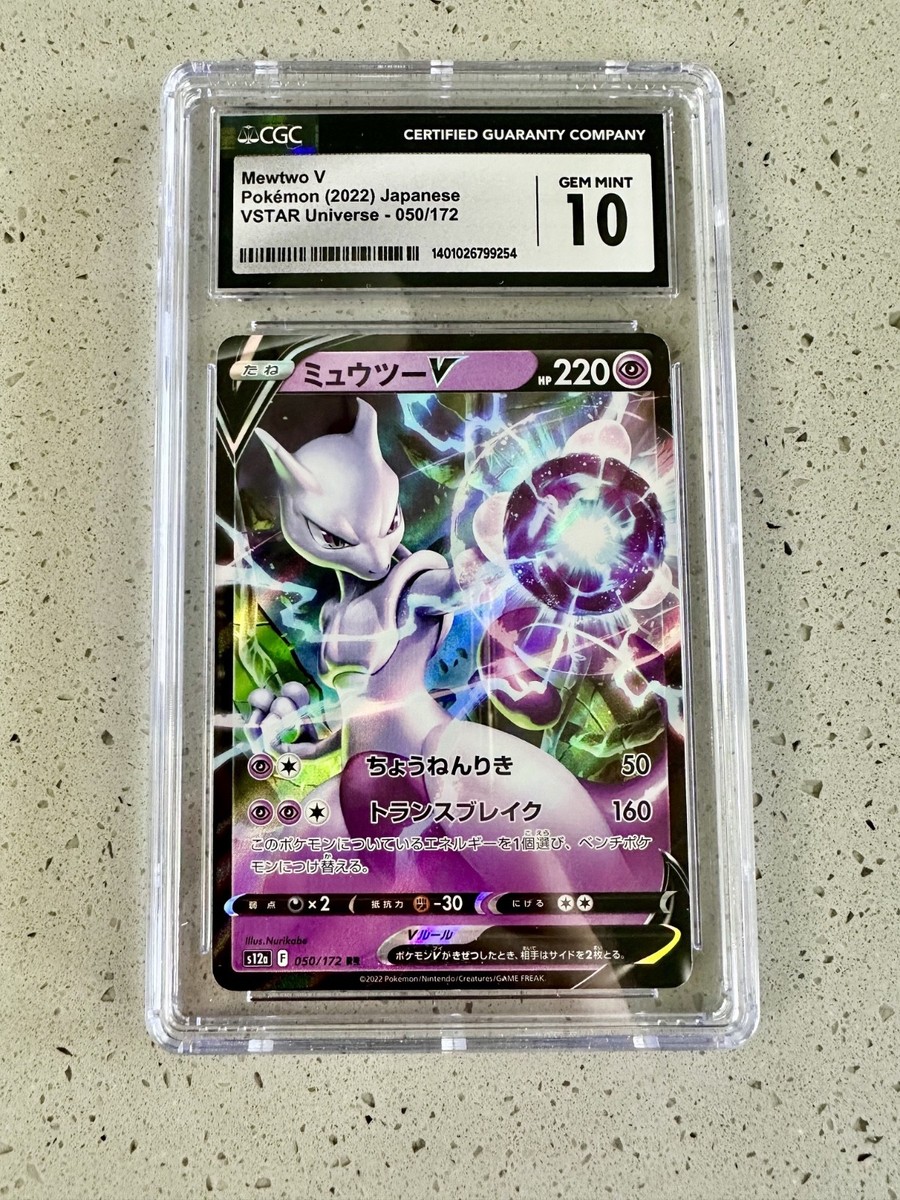 CGC GEM MINT 10 Mewtwo V 050/172 VSTAR Universe Japanese 2022