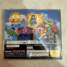 Puyo Puyo SUN Saturn Puzzle Image Condition Japan kg